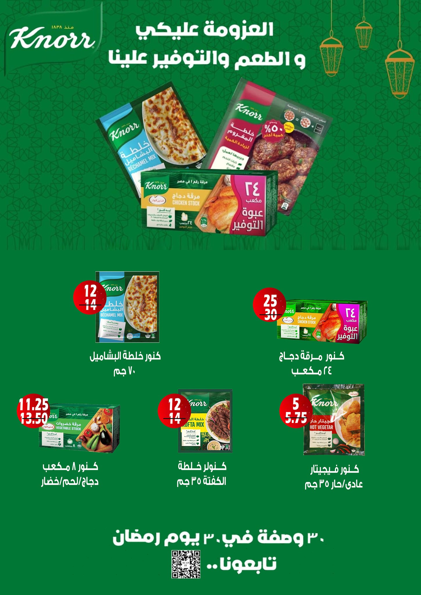 fathalla offers from 17mar to 21mar 2025 عروض فتح الله من 17 مارس حتى 21 مارس 2025 صفحة رقم 38